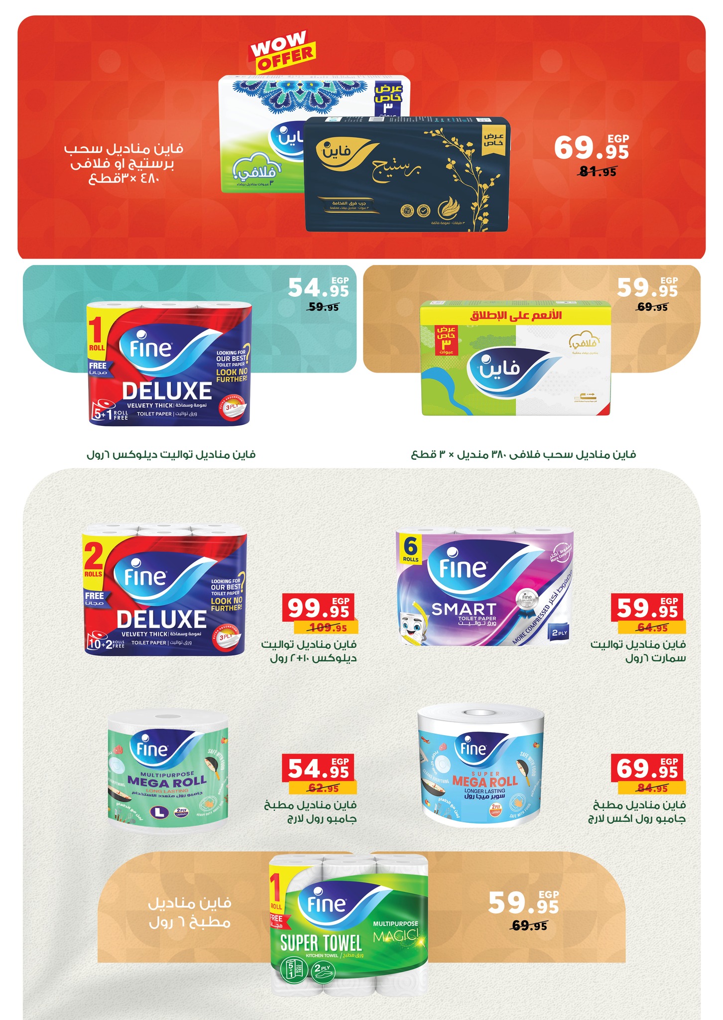 panda offers from 29oct to 11nov 2025 عروض بنده من 29 أكتوبر حتى 11 نوفمبر 2025 صفحة رقم 22